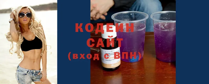 Codein Purple Drank  Калтан 