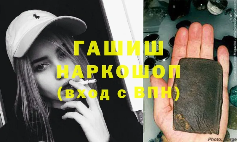 Гашиш hashish  где продают   Калтан 