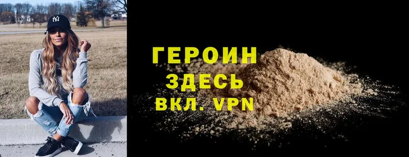 Героин Heroin  Калтан 